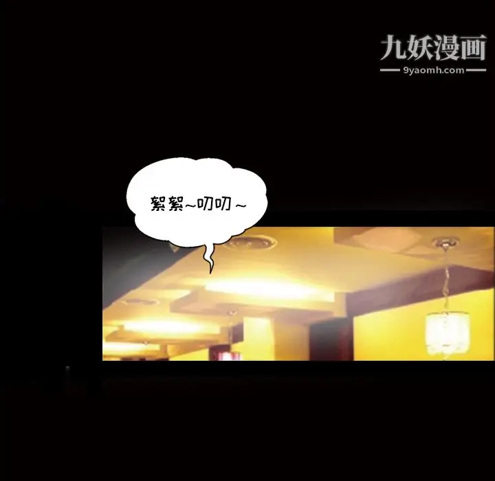 漫画《她的心声》第40话第48张图
