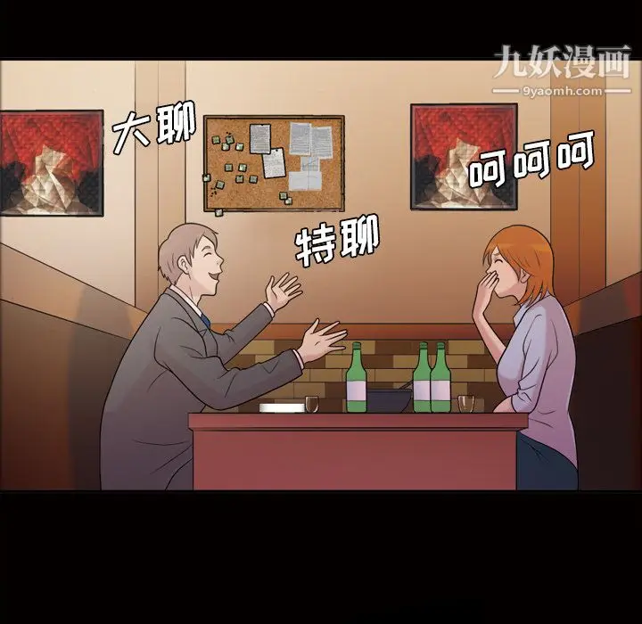 漫画《她的心声》第40话第49张图