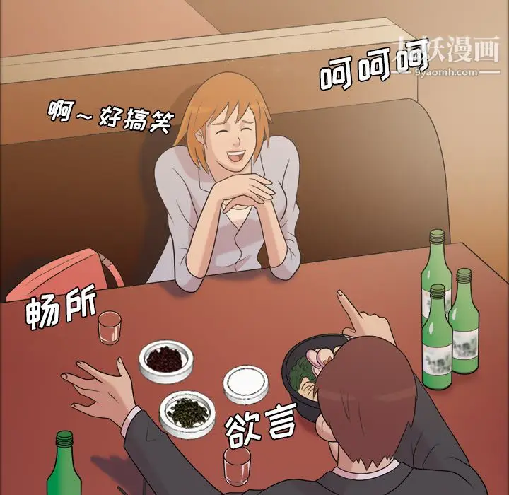 漫画《她的心声》第40话第52张图