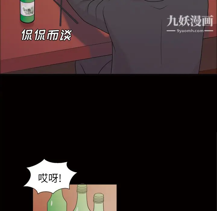 漫画《她的心声》第40话第53张图