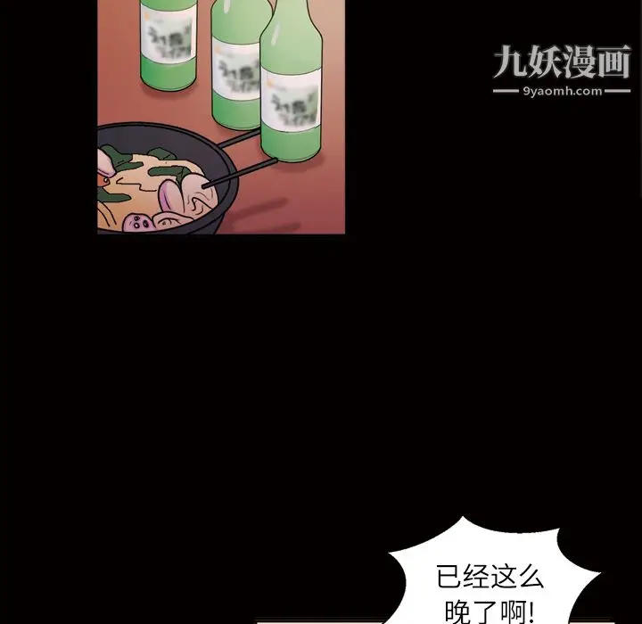 漫画《她的心声》第40话第54张图
