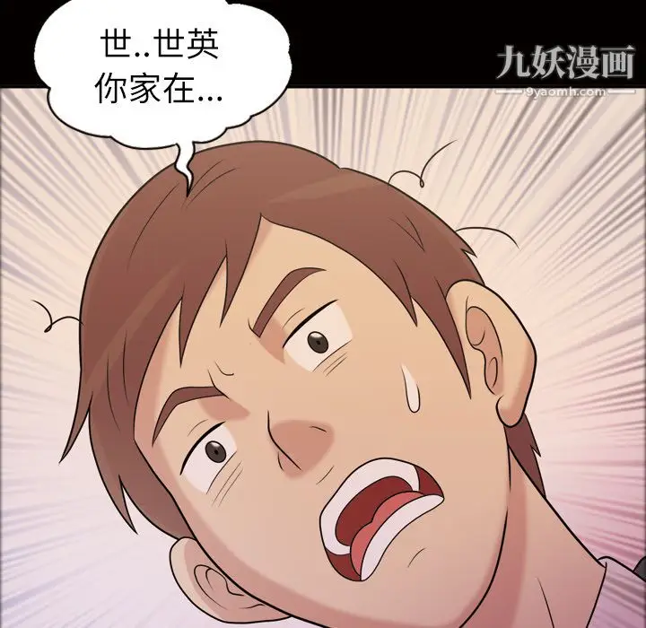 漫画《她的心声》第40话第56张图