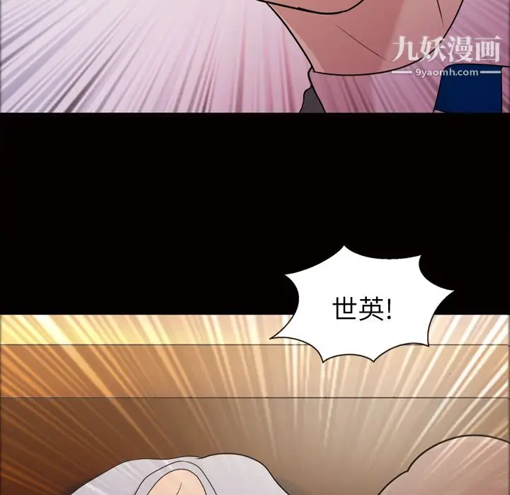 漫画《她的心声》第40话第57张图