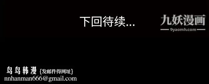 漫画《她的心声》第40话第59张图