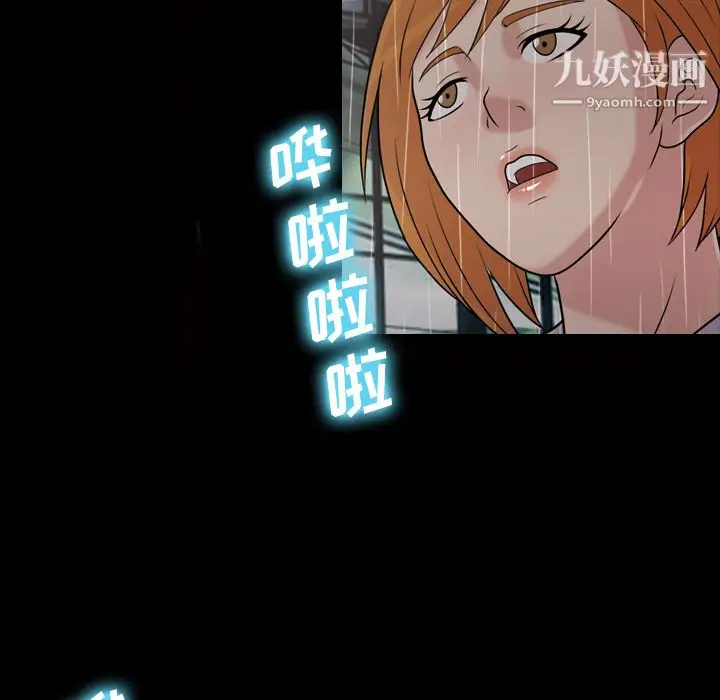 漫画《她的心声》第40话第8张图