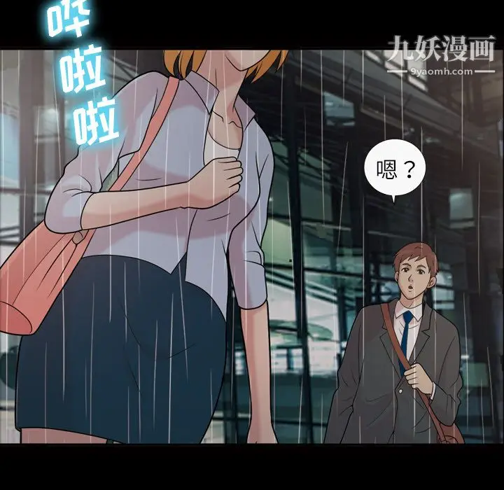漫画《她的心声》第40话第9张图