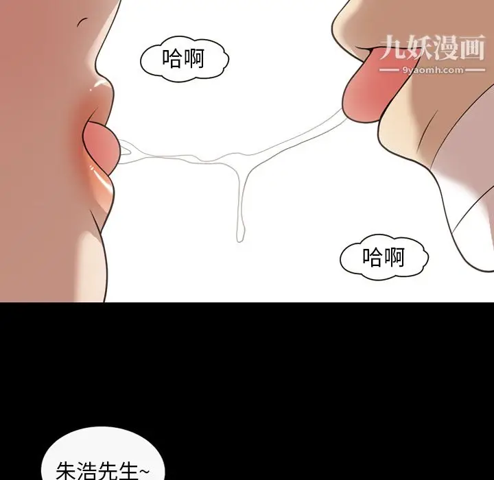 漫画《她的心声》第18话第10张图