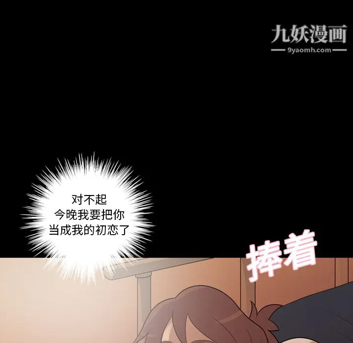 漫画《她的心声》第18话第12张图