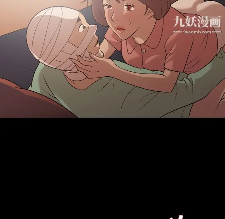 漫画《她的心声》第18话第13张图