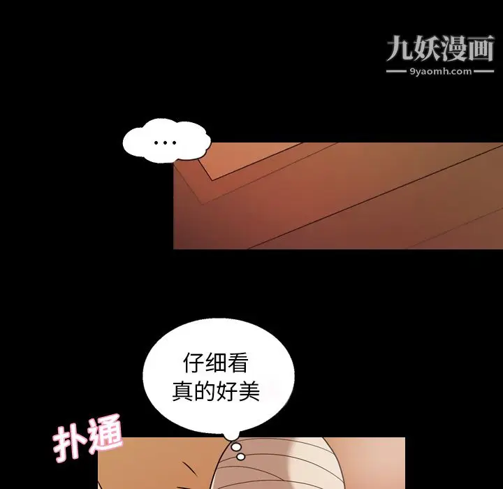 漫画《她的心声》第18话第18张图