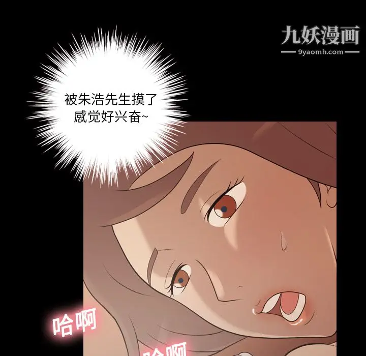 漫画《她的心声》第18话第21张图