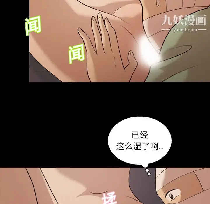 漫画《她的心声》第18话第23张图
