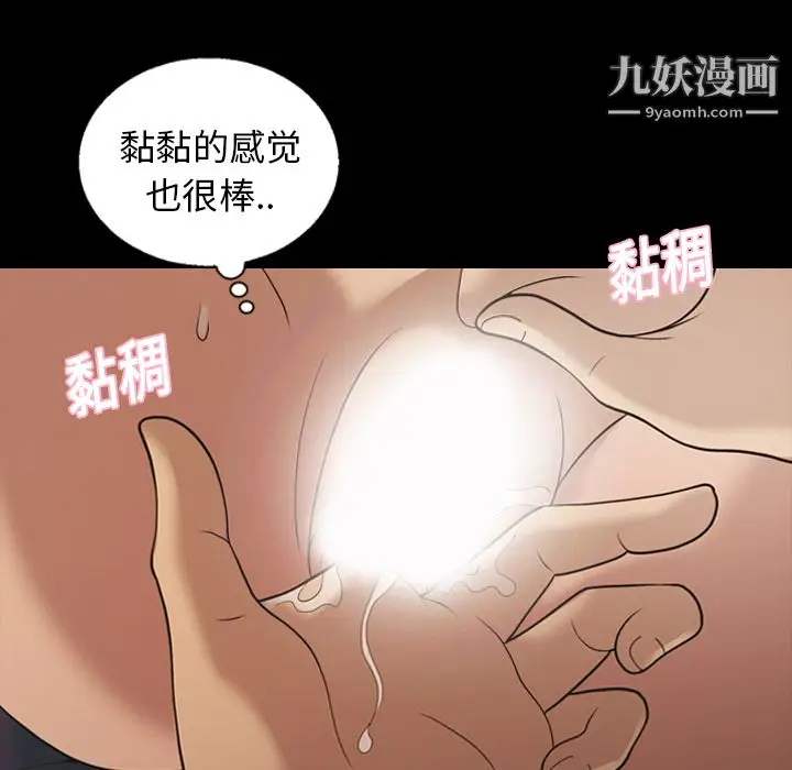 漫画《她的心声》第18话第25张图