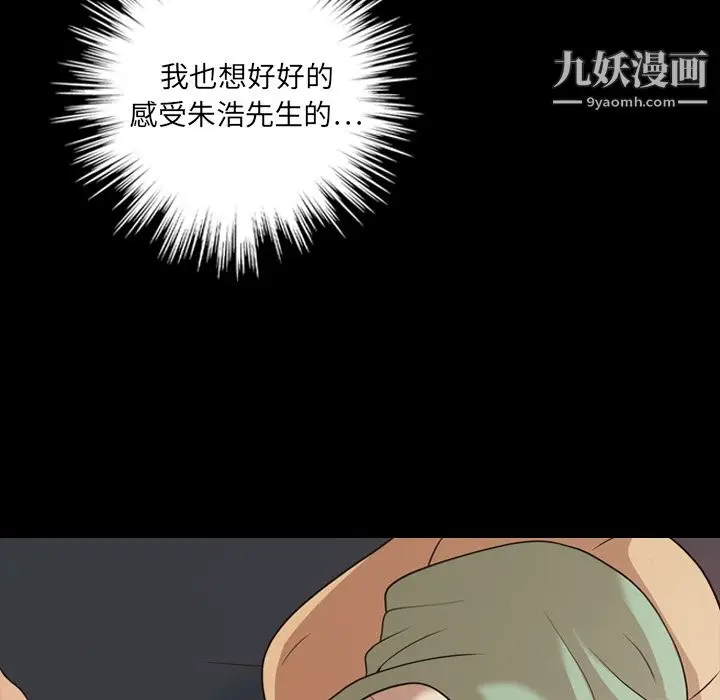 漫画《她的心声》第18话第27张图