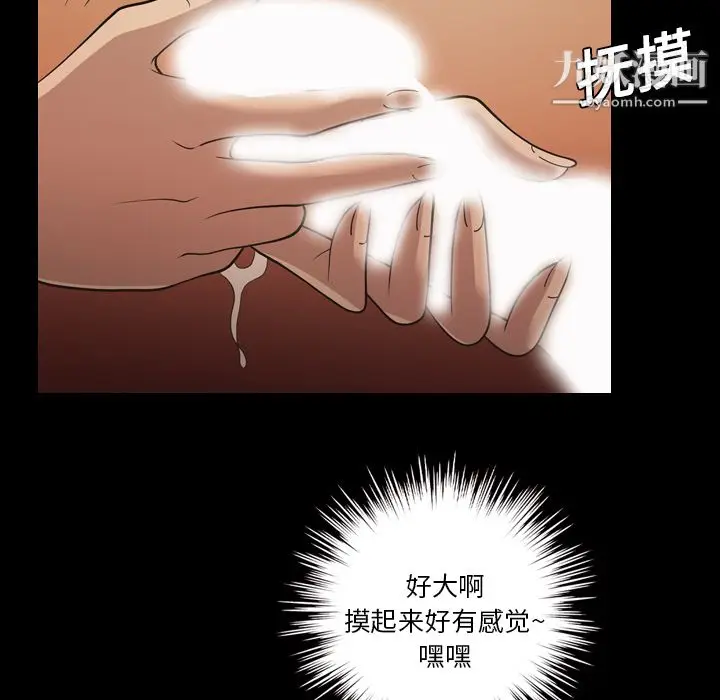 漫画《她的心声》第18话第33张图