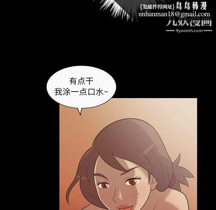 漫画《她的心声》第18话第34张图