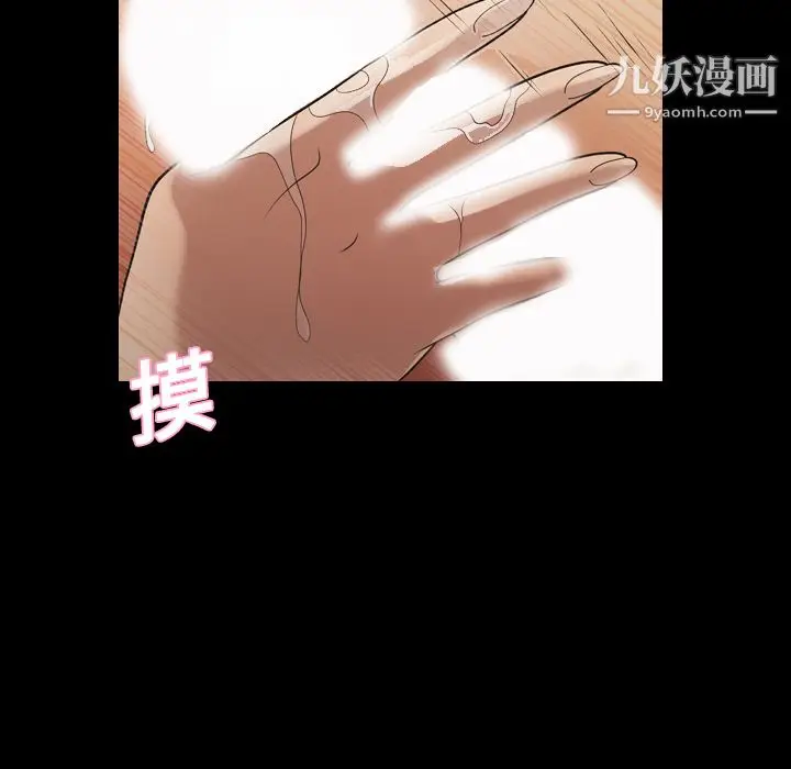 漫画《她的心声》第18话第36张图