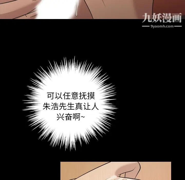 漫画《她的心声》第18话第38张图