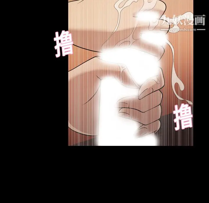 漫画《她的心声》第18话第39张图