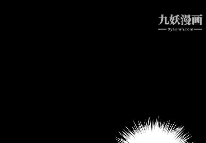 漫画《她的心声》第18话第4张图