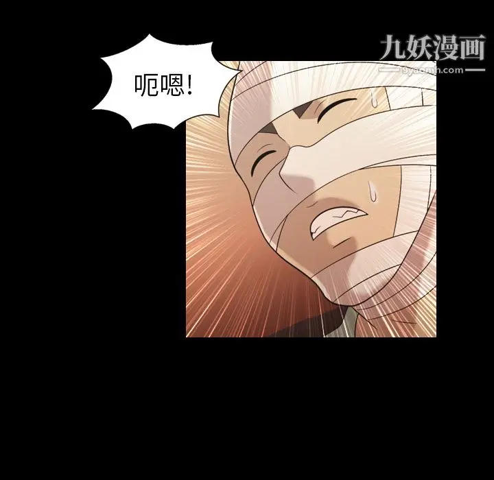 漫画《她的心声》第18话第41张图