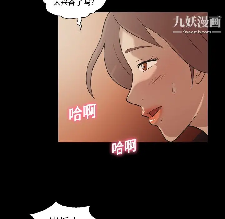 漫画《她的心声》第18话第44张图