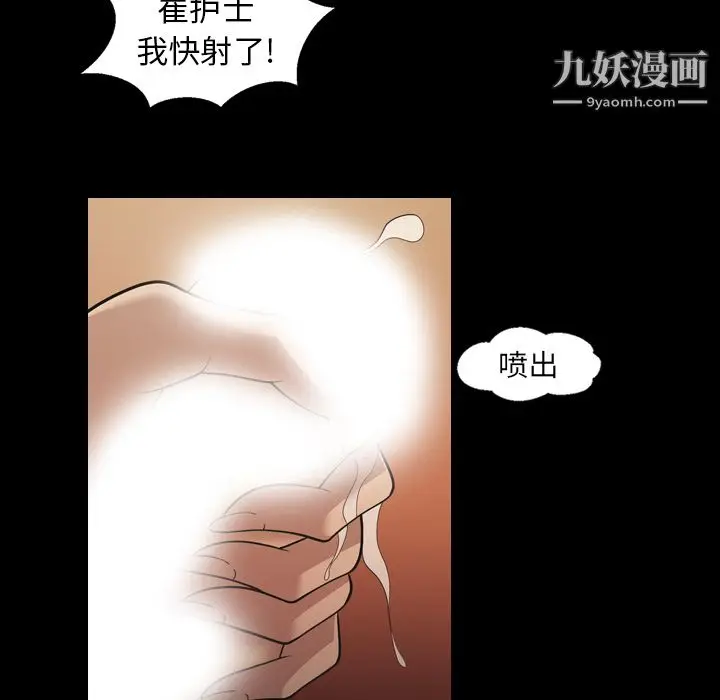 漫画《她的心声》第18话第45张图