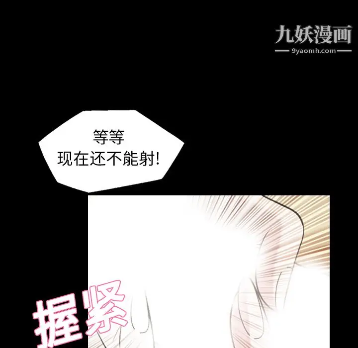漫画《她的心声》第18话第46张图