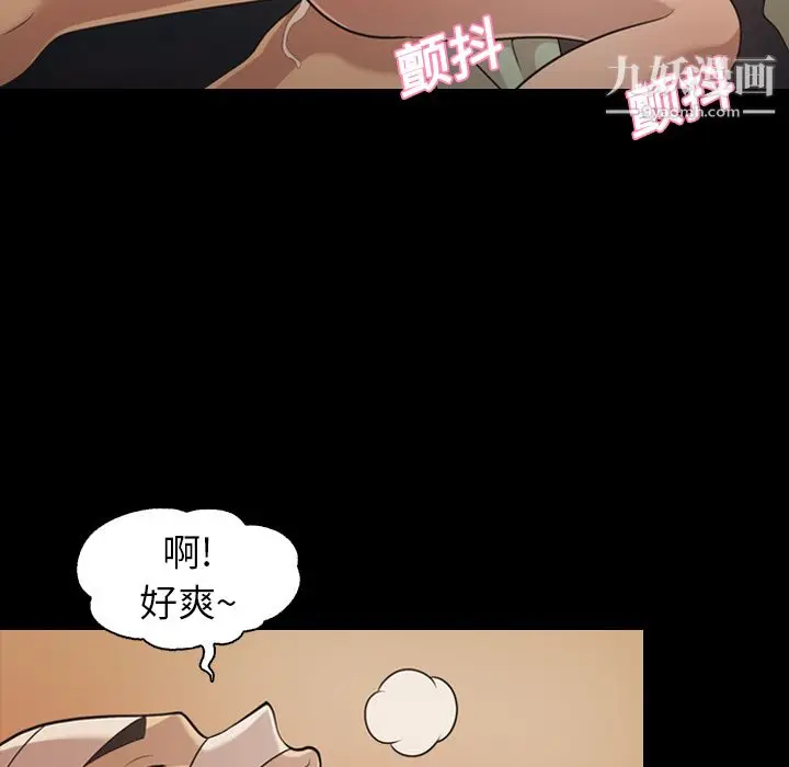漫画《她的心声》第18话第55张图