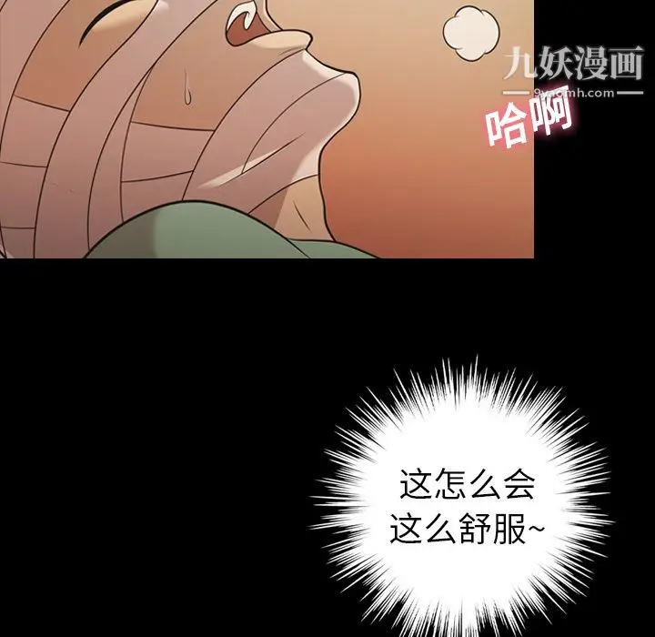漫画《她的心声》第18话第56张图