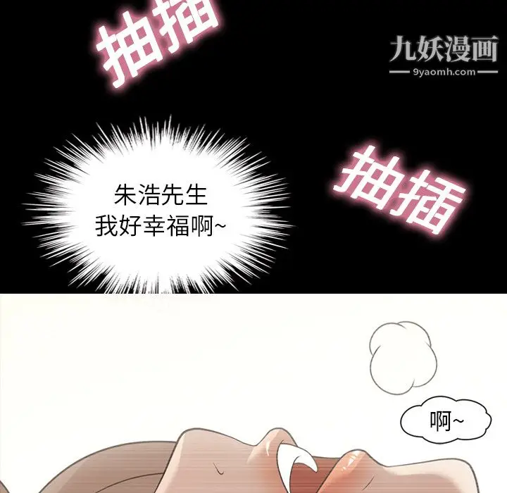 漫画《她的心声》第18话第63张图