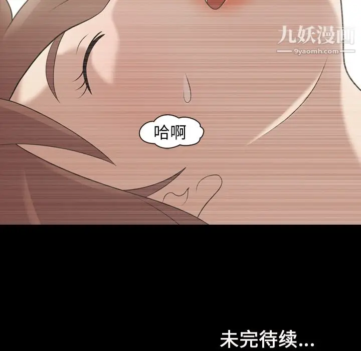 漫画《她的心声》第18话第64张图