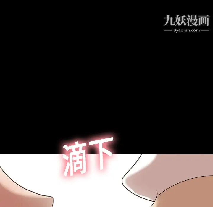 漫画《她的心声》第18话第9张图