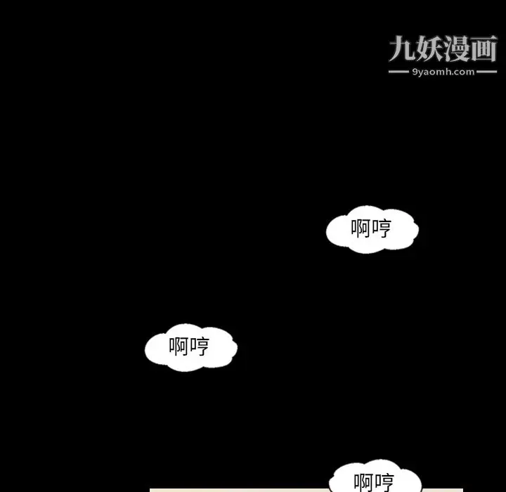 漫画《她的心声》第17话第14张图