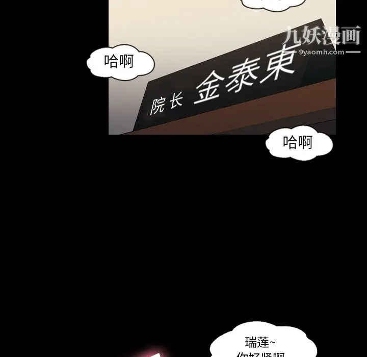 漫画《她的心声》第17话第15张图