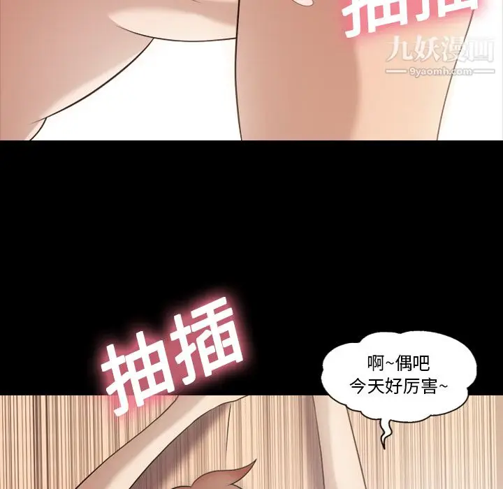 漫画《她的心声》第17话第17张图