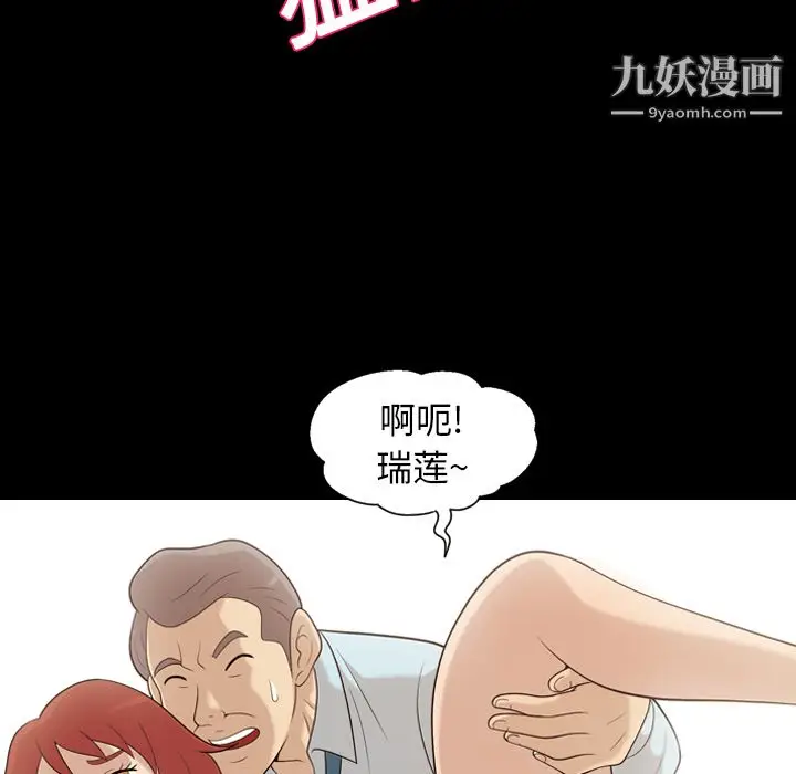 漫画《她的心声》第17话第23张图