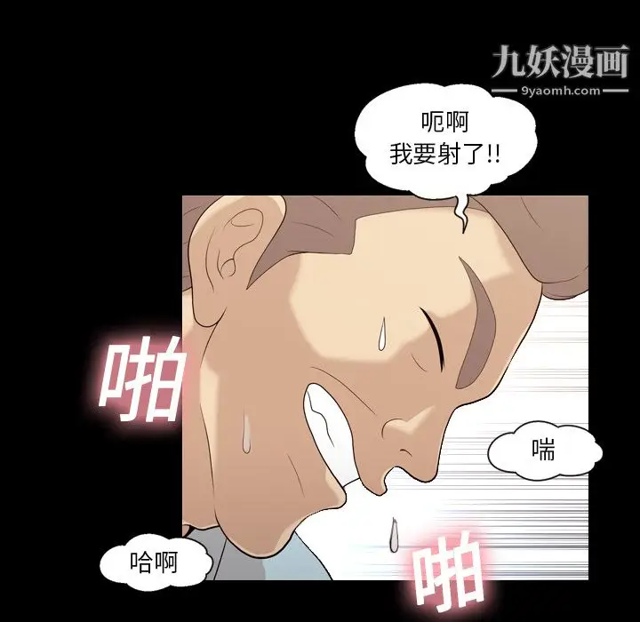 漫画《她的心声》第17话第25张图