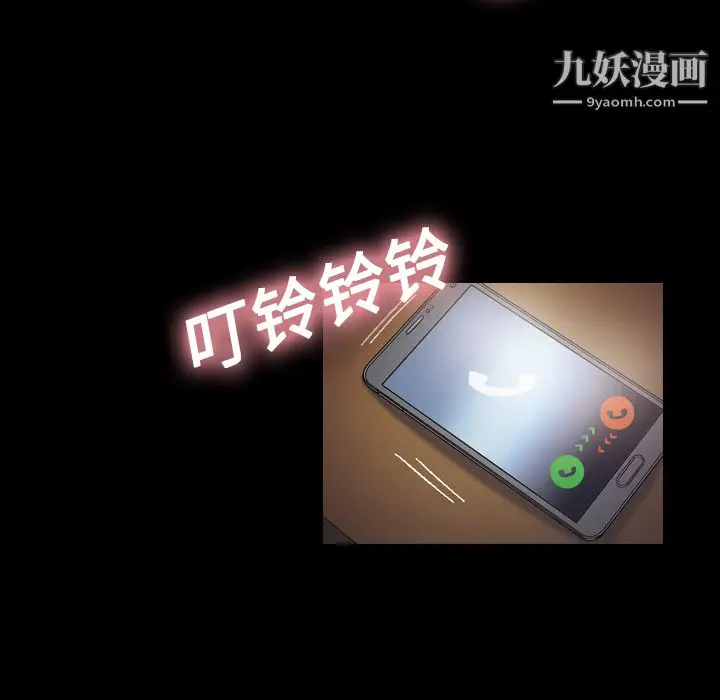 漫画《她的心声》第17话第26张图