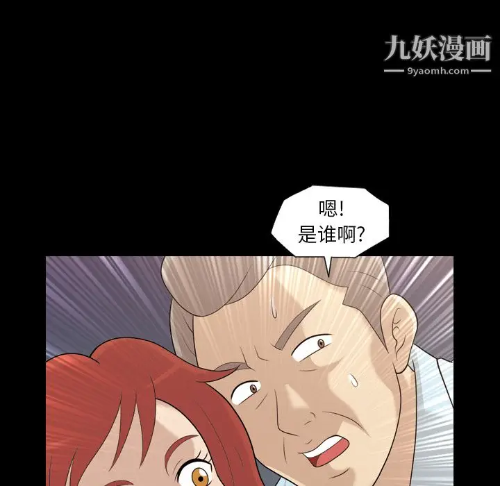 漫画《她的心声》第17话第27张图