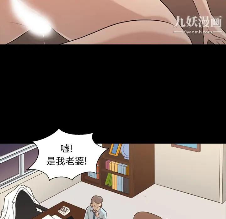 漫画《她的心声》第17话第31张图