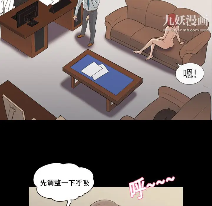 漫画《她的心声》第17话第32张图