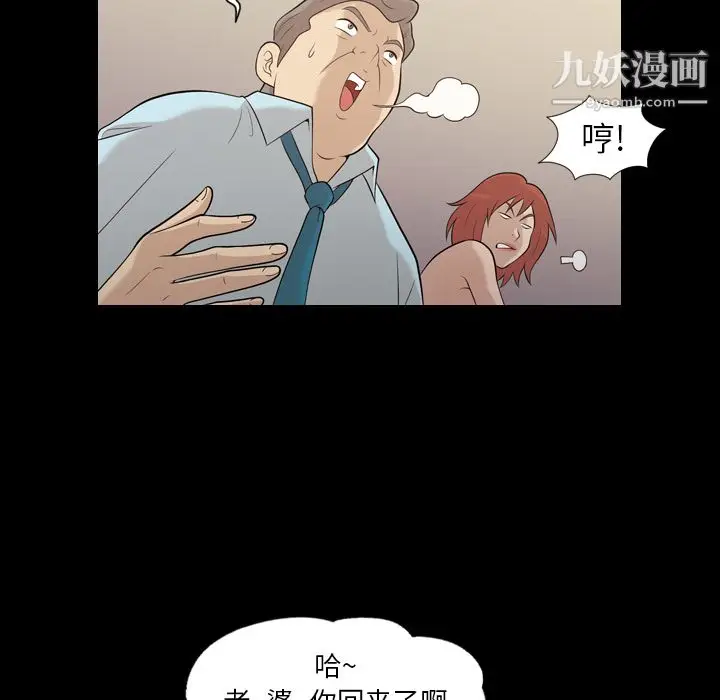 漫画《她的心声》第17话第33张图