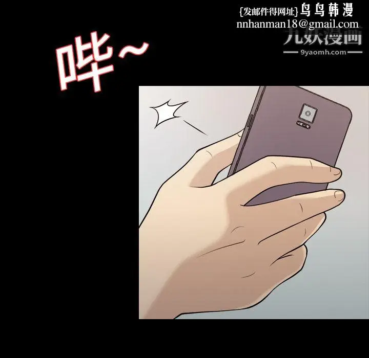漫画《她的心声》第17话第37张图
