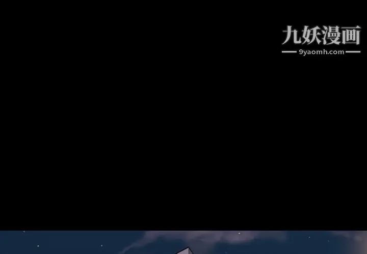 漫画《她的心声》第17话第4张图