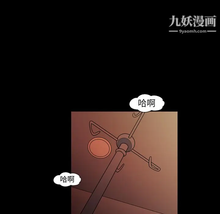 漫画《她的心声》第17话第41张图