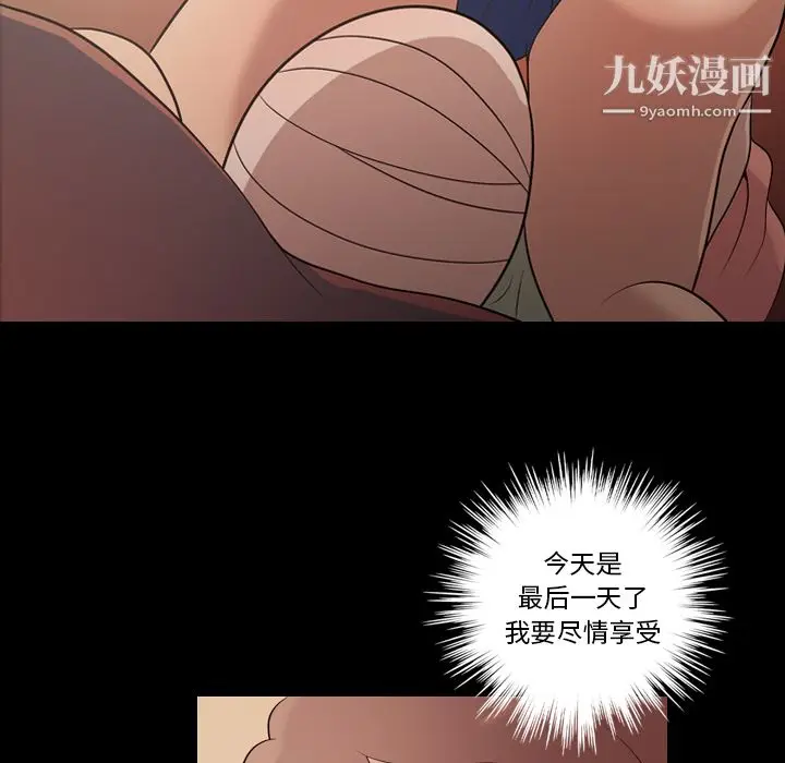 漫画《她的心声》第17话第43张图
