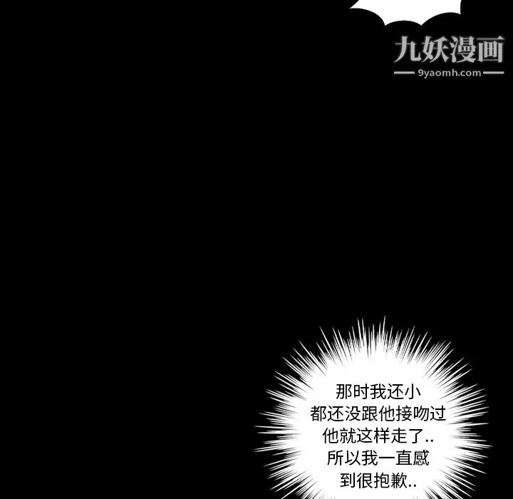漫画《她的心声》第17话第57张图
