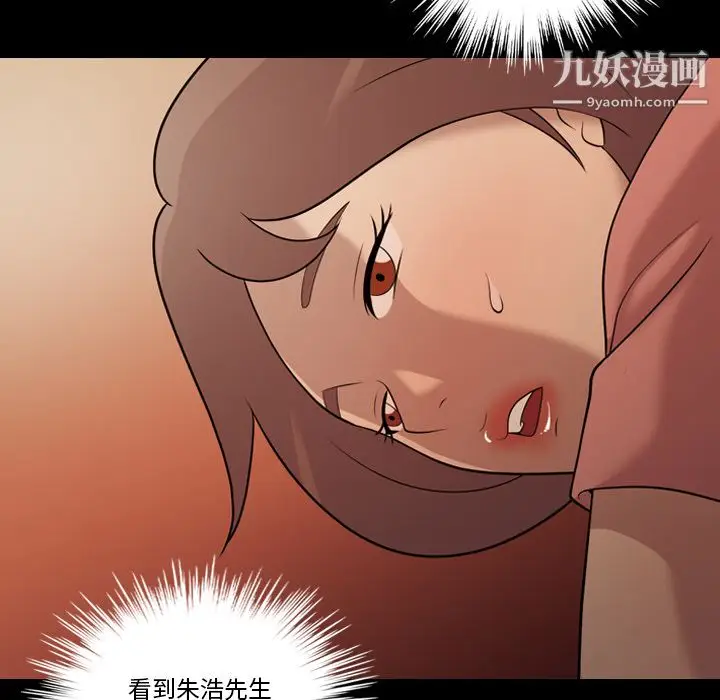 漫画《她的心声》第17话第58张图