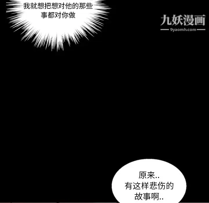 漫画《她的心声》第17话第59张图